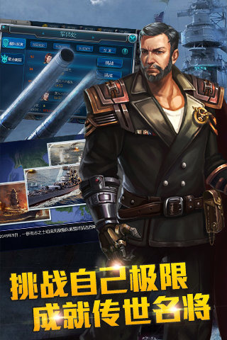 无敌舰队手游腾讯版2025最新版_无敌舰队手游腾讯版游戏下载