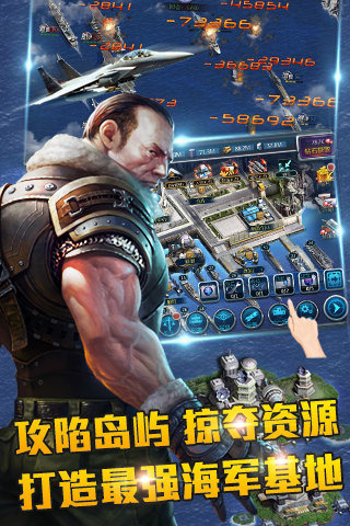 无敌舰队手游腾讯版2025最新版_无敌舰队手游腾讯版游戏下载
