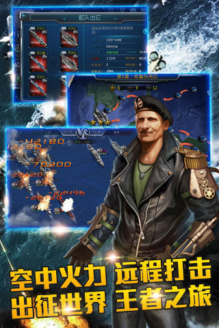 无敌舰队手游腾讯版2025最新版_无敌舰队手游腾讯版游戏下载