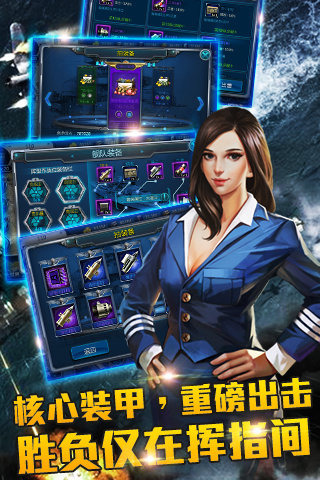 无敌舰队手游腾讯版2025最新版_无敌舰队手游腾讯版游戏下载