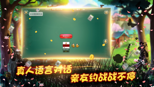 约游河北麻将免费版下载_约游河北麻将免费版下载