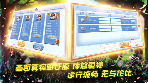 约游河北麻将免费版下载_约游河北麻将免费版下载