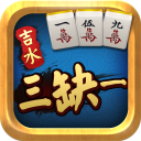 吉水三缺一官方正版_吉水三缺一手游APP下载