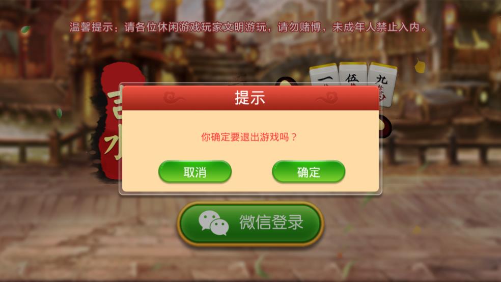 吉水三缺一官方正版_吉水三缺一手游APP下载