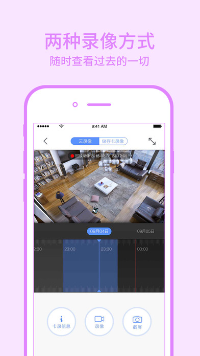 水滴360智能摄像机直播单机版下载_水滴360智能摄像机直播新版手机端