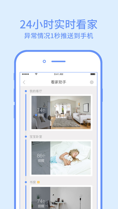 水滴360智能摄像机直播单机版下载_水滴360智能摄像机直播新版手机端