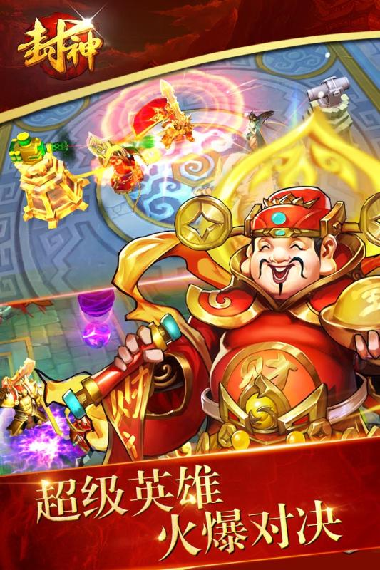 封神争霸3D手游九游版全新2025版_封神争霸3D手游九游版手游下载
