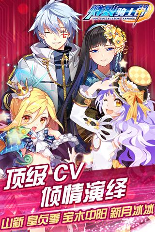炸裂骑士团手游腾讯版2025新版_炸裂骑士团手游腾讯版正版手机版
