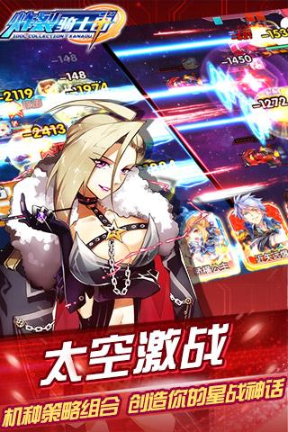炸裂骑士团手游腾讯版2025新版_炸裂骑士团手游腾讯版正版手机版