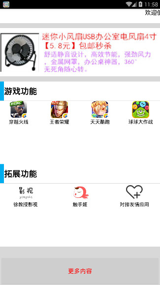徐教授游戏工具官方正版_徐教授游戏工具正版免费下载