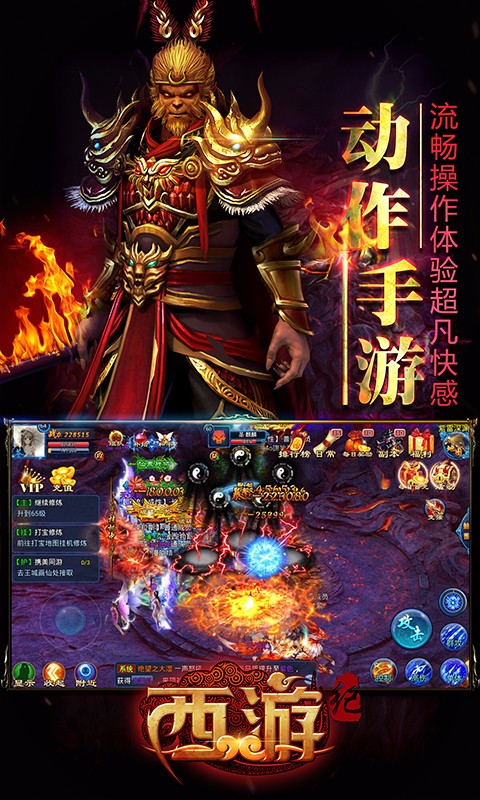 西游纪手游百度版2025最新版免费下载_西游纪手游百度版免费版游戏下载安装
