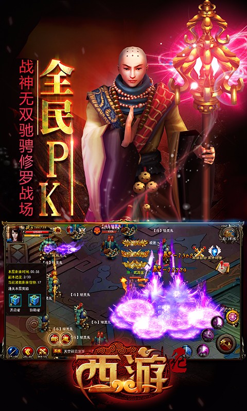 西游纪手游百度版2025最新版免费下载_西游纪手游百度版免费版游戏下载安装