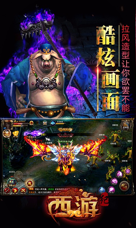西游纪手游百度版2025最新版免费下载_西游纪手游百度版免费版游戏下载安装