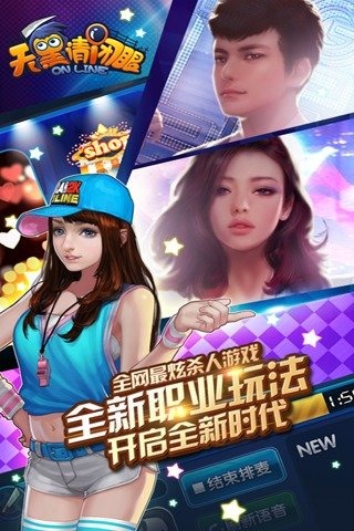 天黑请闭眼OL手游百度版免费版下载_天黑请闭眼OL手游百度版免费版游戏下载安装