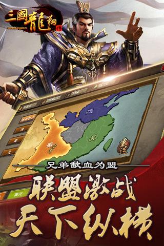 三国龙翔传手游腾讯版手游_三国龙翔传手游腾讯版app最新官方版
