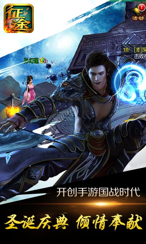 征程手游官方免费下载_征程手游免费版app下载