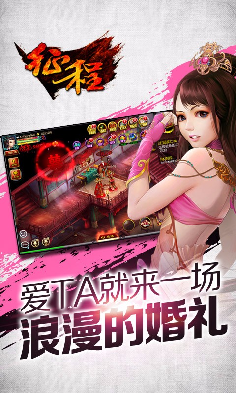 征程手游官方免费下载_征程手游免费版app下载
