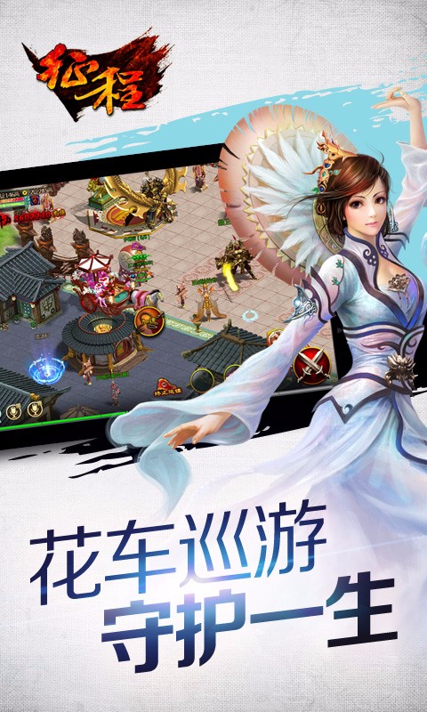 征程手游官方免费下载_征程手游免费版app下载