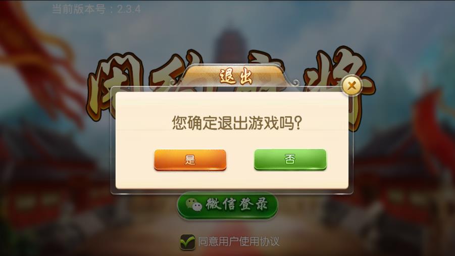 闲约麻将APP下载安装_闲约麻将安卓App