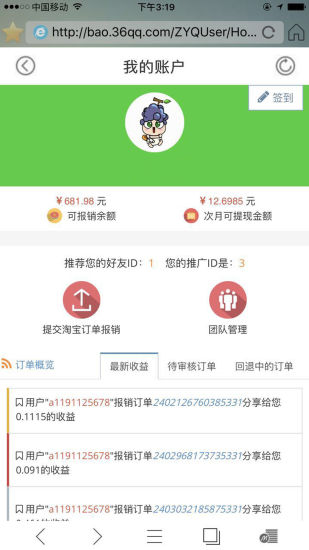 葡萄浏览器(原香蕉浏览器)下载官方版_葡萄浏览器(原香蕉浏览器)最新版本下载