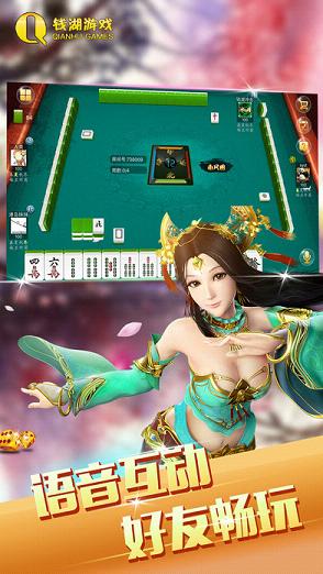钱湖奉化麻将APP下载_钱湖奉化麻将下载最新版本2025