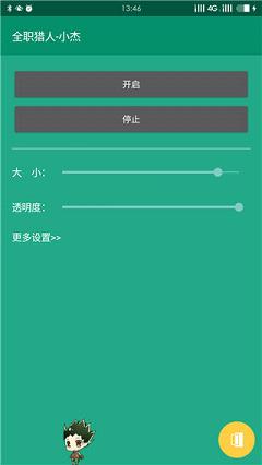 桌面精灵免费版下载_桌面精灵安卓版下载安装