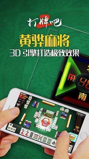 黄骅打牌吧手机客户端_黄骅打牌吧免费版下载
