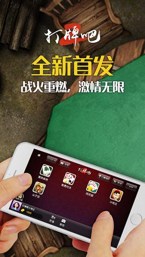 黄骅打牌吧手机客户端_黄骅打牌吧免费版下载