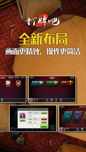 黄骅打牌吧手机客户端_黄骅打牌吧免费版下载