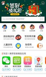 百度手机助app最新官方版下载_百度手机助手机版下载