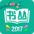 书丛小说破解付费纯净版