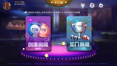 新乐清十三水2025新版_新乐清十三水最新版本下载