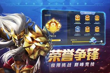 超能战士手游腾讯版安卓2025最新版本_超能战士手游腾讯版全新2025版