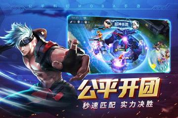 超能战士手游小米版官方版_超能战士手游小米版免费2025新版