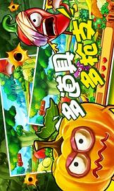 保卫果园游戏正版免费下载_保卫果园游戏App下载安装手机版