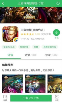 好游快爆2025最新手机版下载_好游快爆安卓App下载