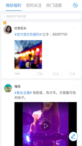 微拍福利96网视频分享工具纯净版下载_微拍福利96网视频分享工具2025最新版下载