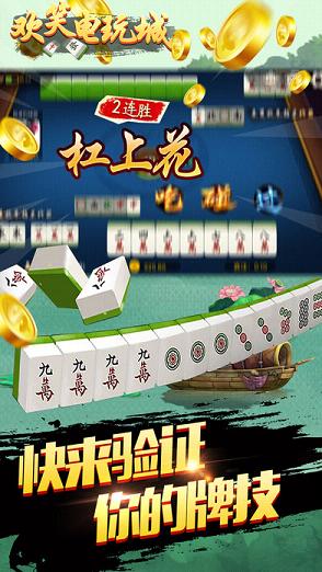 欢笑电玩城2025最新下载_欢笑电玩城新版手游