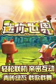 迷你世界0.18.1刷迷你豆辅助安卓2025最新版本_迷你世界0.18.1刷迷你豆辅助2025最新版