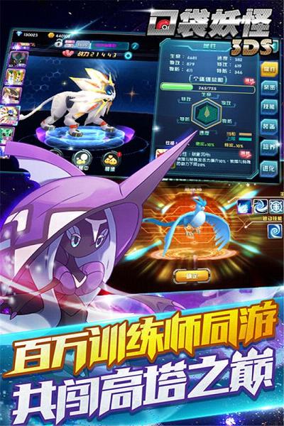 口袋妖怪2018刷钻石辅助安卓版下载安装_口袋妖怪2018刷钻石辅助手机版下载