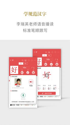 新华字典APP手机电子版免费版下载_新华字典APP手机电子版最新版本下载安装