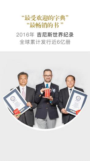 新华字典APP按笔画数查询汉字版APP下载_新华字典APP按笔画数查询汉字版2025最新版