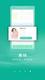 书丛网小说免费阅读手机端下载_书丛网小说免费阅读app最新官方版