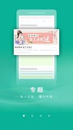 书丛小说破解付费纯净版下载_书丛小说破解付费官方版