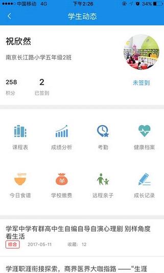教育宝官方正版_教育宝下载免费2025新版