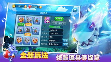 欢乐捕鱼2017作弊器app最新官方版_欢乐捕鱼2017作弊器手机客户端