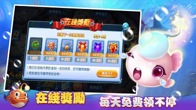 欢乐捕鱼2017作弊器app最新官方版_欢乐捕鱼2017作弊器手机客户端