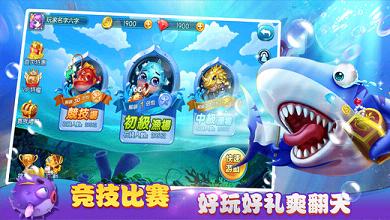 欢乐捕鱼2017作弊器app最新官方版_欢乐捕鱼2017作弊器手机客户端