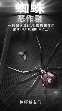 蜘蛛恶作剧简版2017最新地址下载官方版_蜘蛛恶作剧简版2017最新地址安卓版下载安装