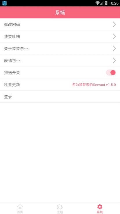名为梦梦奈的Servant(会说话的萝莉动态壁纸)全新2025版_名为梦梦奈的Servant(会说话的萝莉动态壁纸)下载最新版本2025